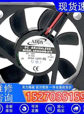 原装ADDAAD5024HB-D7024V0.10A5厘米5015变频器风扇双滚珠