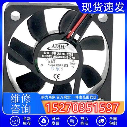 原装ADDAAD5024HB-D7024V0.10A5厘米5015变频器风扇双滚珠