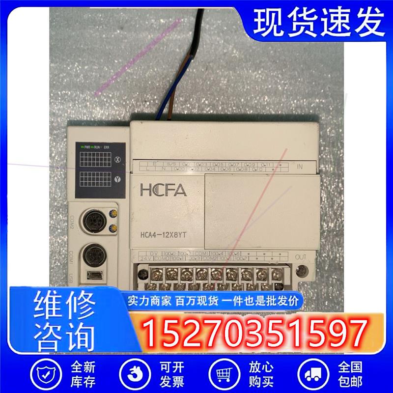 议价禾川拆机PLCHCA4-12X8YT-a成色如图功能正常
