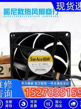 正品SanAce80WXF-566629GV0812P4J0612V0.6A四线防水IP68