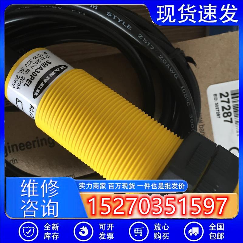 议价SM2A30PRLNCCSM2A30PRLNCQDC邦纳超长距离对射详询