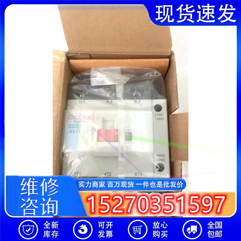 议价德力西CDC6i-9511接触器