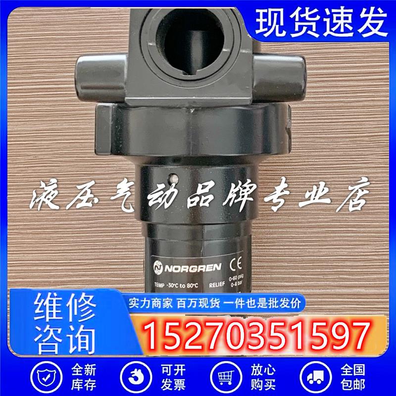 议价英国诺冠NORGREN安全阀溢流阀V68H-NND-RFN