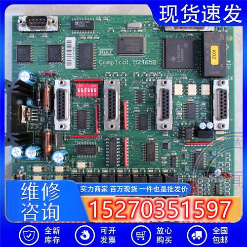 议价拆机世图兹/STULZ精密机房空调C7000IOC主控板M24658电脑板现