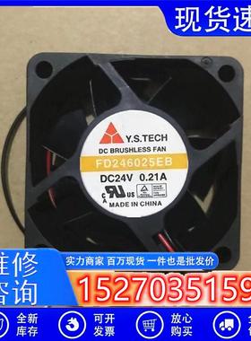 英威腾变频器风扇FD246025EBFD248025EB-N24V6CM8CM全新风扇