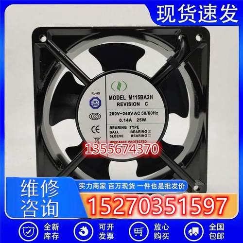原装MODELM1158A2H220V0.14A散热电机风扇轴流风机风扇
