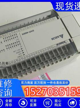 议价台达DVP48EH00T395新原装DELTA功能完好装柜充新