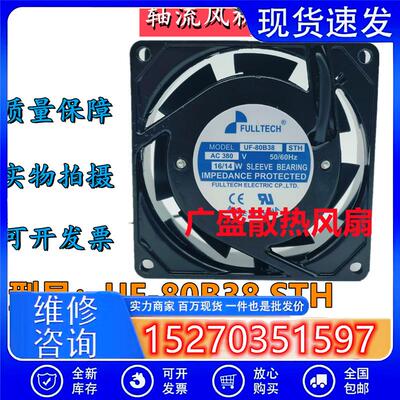台湾福佑UF-80B38STHAC380V16/14W80258CM机箱双滚珠散热风扇