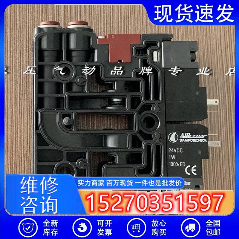 议价意大利AIRCOMP集成组合阀岛VF6EV2X3/26mm