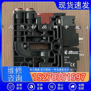 26mm 议价意大利AIRCOMP集成组合阀岛VF6EV2X3
