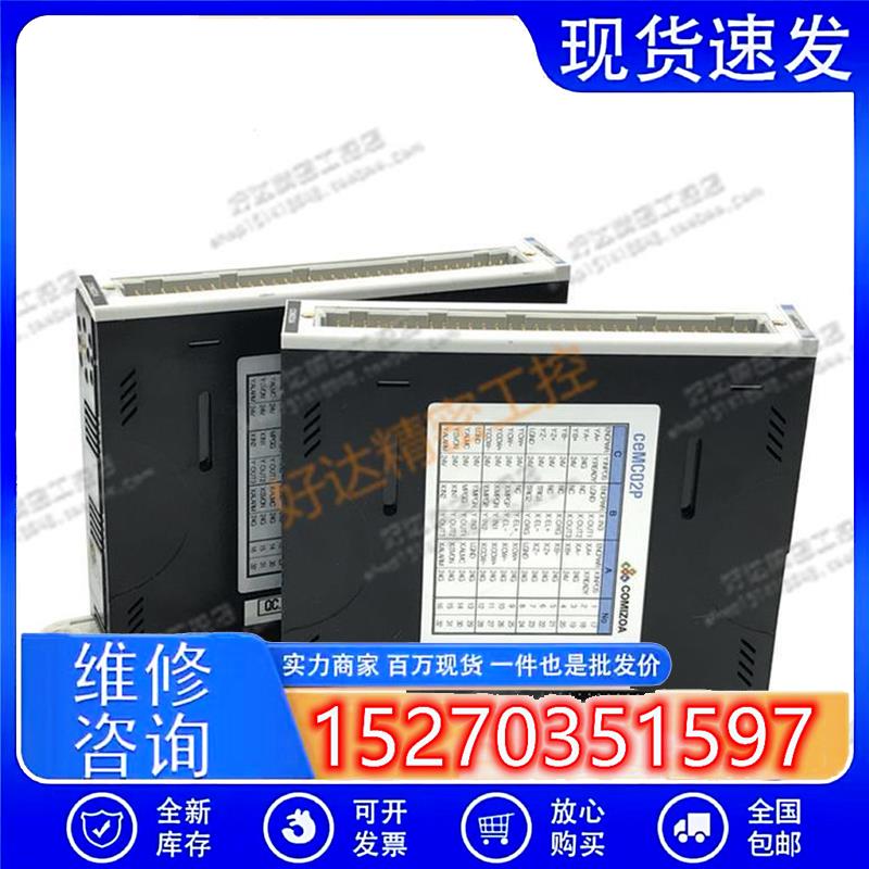 议价ceMC02P数字I/O从模块COMIZOA网络节点主现货正品成色漂