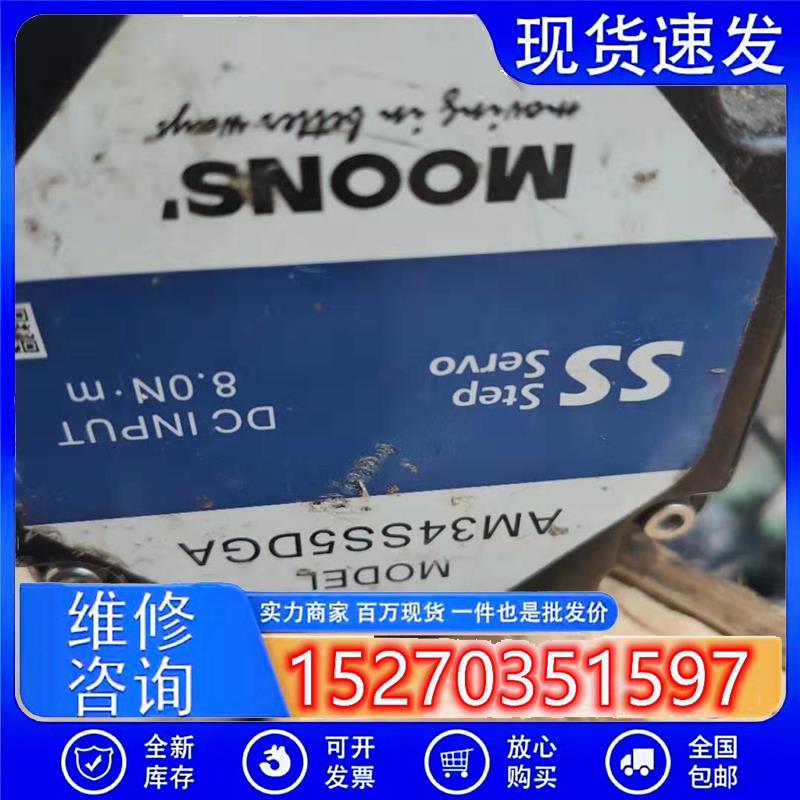 议价鸣志MOONS步进电机AM34SS5DGA
