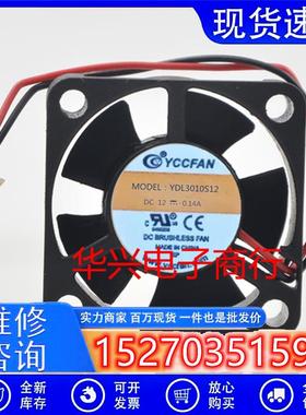 议价YCCFAN30103厘米12V0.14AYDL3010S12车载CD笔记本显卡风扇