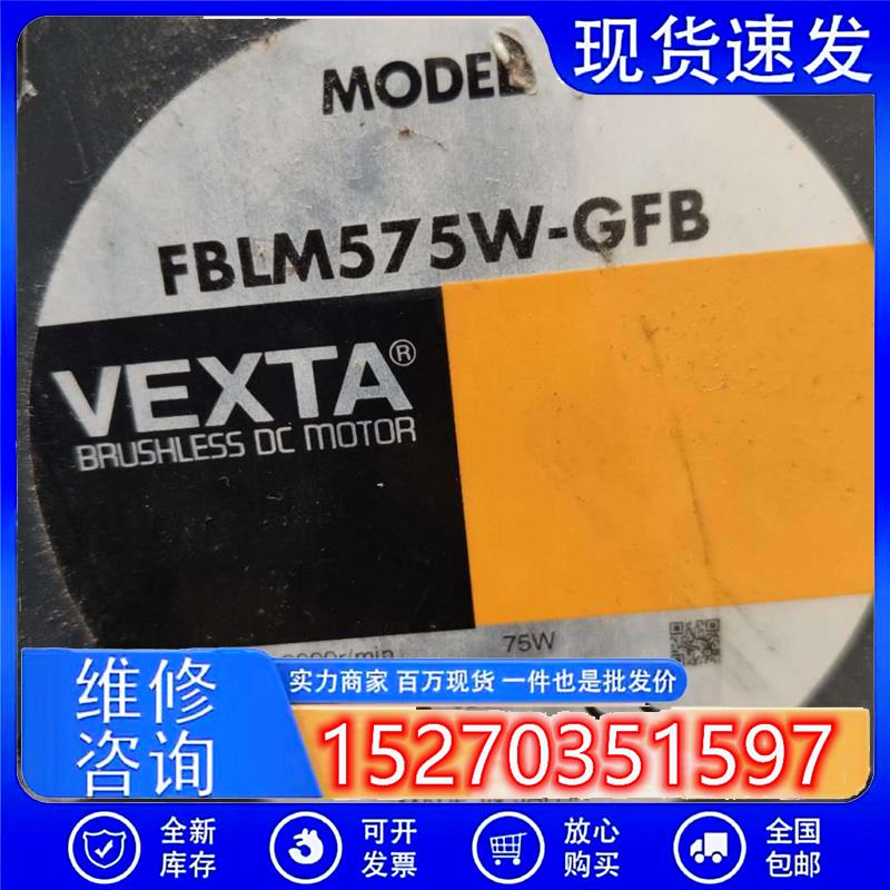 议价日本东方电机FBLM575W-GFB无刷电机+GFB5G15减速机拆机