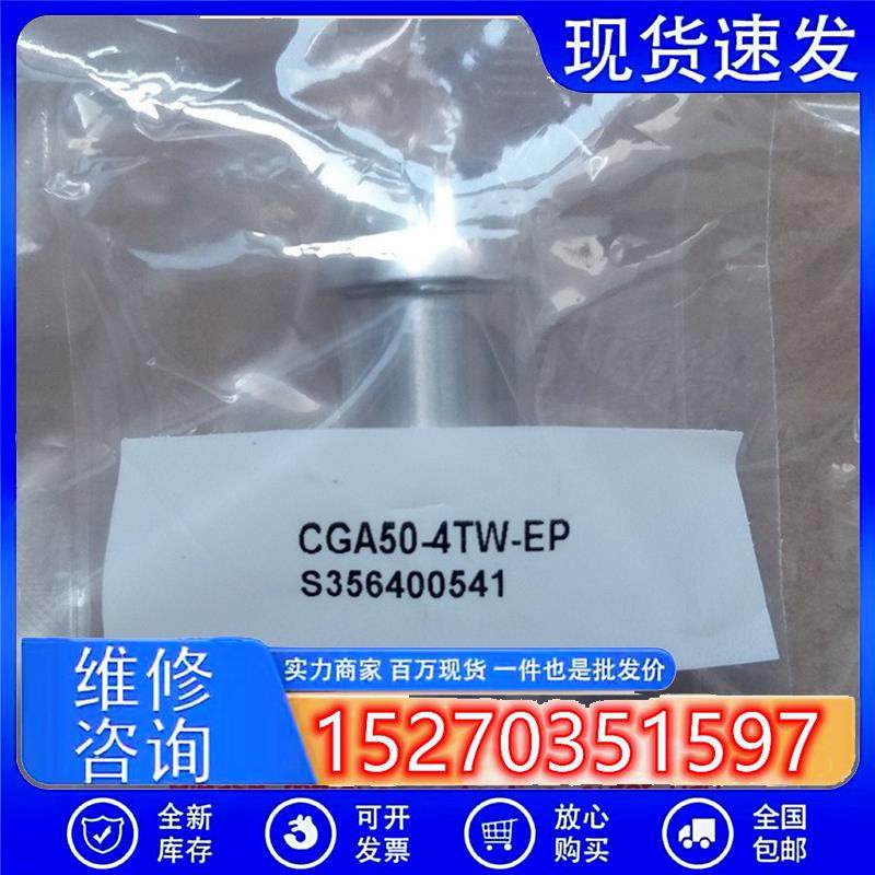 议价日本JSK特气钢瓶接头CGA580CGA50-4TW-EP