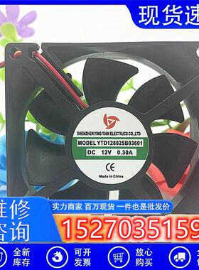 议价应天YTD128025B0330012V0.18A2.16W8CM8025散热风扇