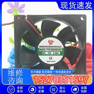 议价应天YTD128025B0330012V0.18A2.16W8CM8025散热风扇