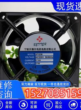 议价贝德尔BETTER113FZY2-S220VAC12*12*3.8CM轴流散热风扇JF1238
