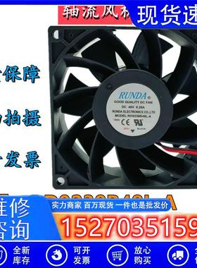 RUNDARD9238B48L-A48V0.26A9038变频器高转速大风量散热风扇