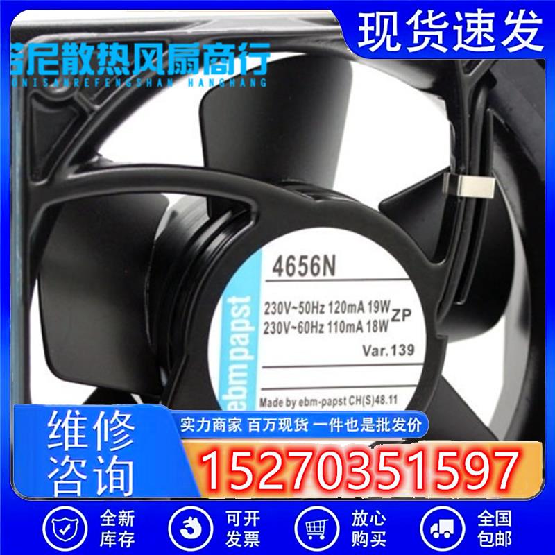 议价全新原装德国ebm4656N12038220V耐高温超静音轴流散热风扇