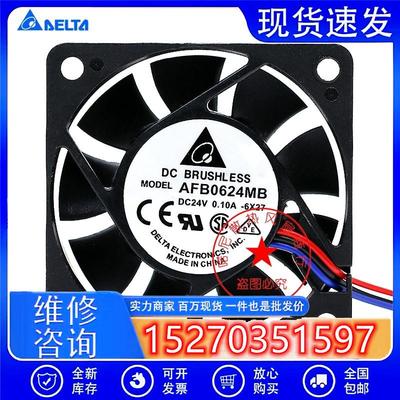 喏尼AFB0624MB/HB/HHB24V0.10A0.12A0.15A6CM散热风扇6015