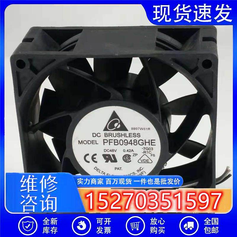 台达923848V0.42A9CM双滚珠机柜服务器变频器风扇PFB0948GHE