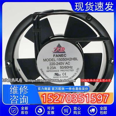 全新FANEC15050H2HBLAC220V0.23A17251散热风扇172*150*51MM
