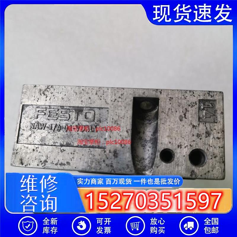 议价费斯托气路板底座NAW-1/4-01-VDMA161102