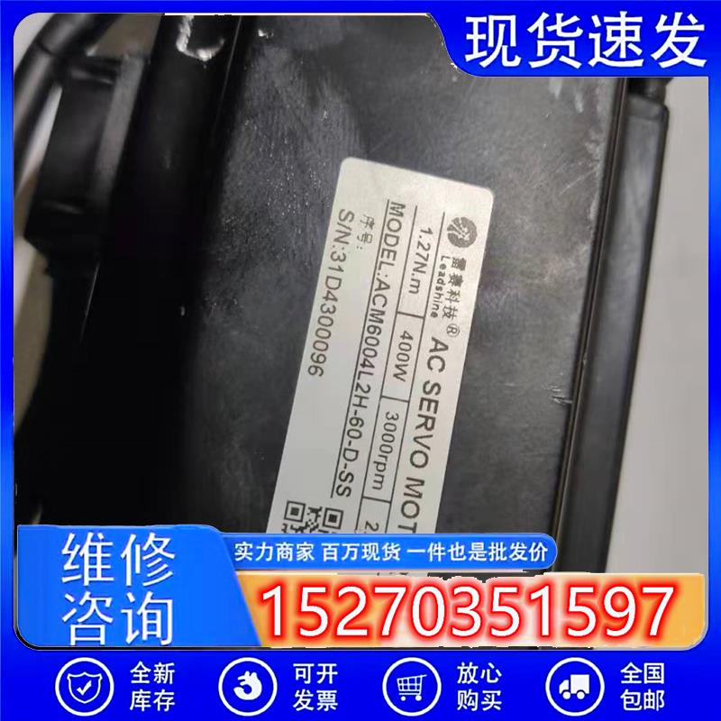 议价ACM6004L2H-60-D-SS,ACM6004L2H-B3-D-SS雷赛400W交流伺服电
