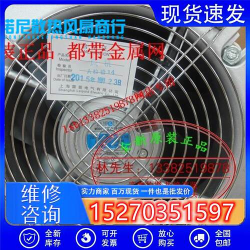 f2e260b230全新上海雷普机箱机柜变频器散热风机AC220V22580