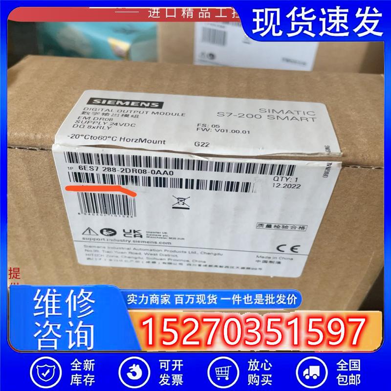 议价6ES7288-2DR08-0AA0仅开封2022年适用