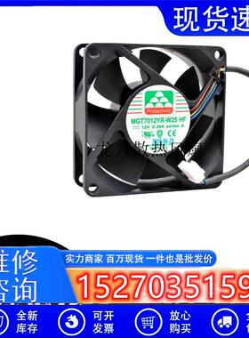 正品MGT7012YR-W25永立7025散热风扇12V大风量7CM4线温控cpu