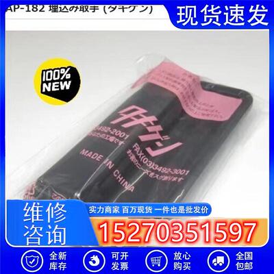 议价日本泷源TAKIGEN,嵌入式拉手AP-182全新进口
