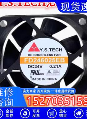 英威腾变频器风扇FD246025EBFD248025EB-N全新风扇