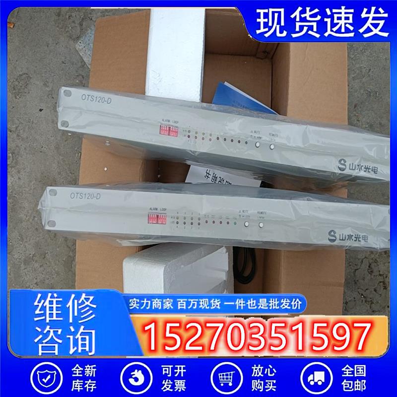 议价中星工控山水光电OTS120-DPDH光端机全新包装两台议价