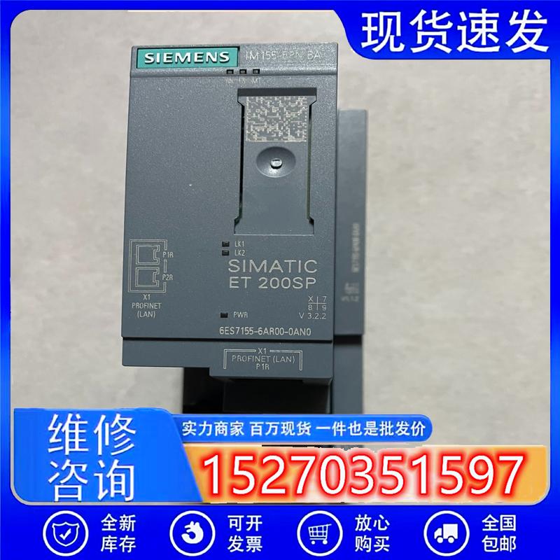 议价(请询价)西门子ET200SP接口模块。6ES7155-6