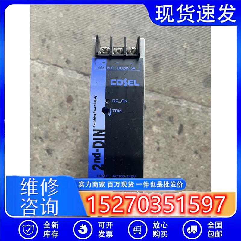 议价二手原装进口拆机科索KLNA120F-24电源输出24V5A