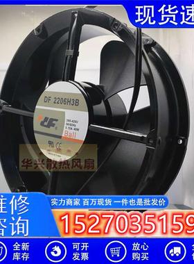 议价全新DF2206H3B380V0.15A2206020CMDF2206H2B大风量风扇全圆