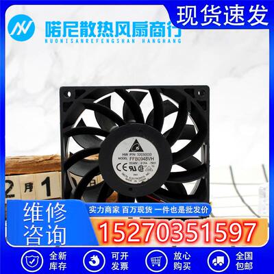 议价正品喏尼FFB0948VH922548V0.26A9CM/厘米PWM控速服务器风扇