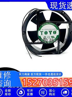 全新TOYOTM-172S1B-32W-A240D17251220V机柜轴流散热风扇17CM