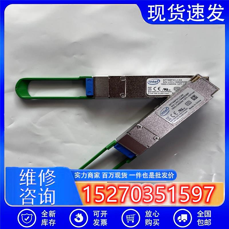 议价INTERSPTSBP2CLCKS100G-CWDM4