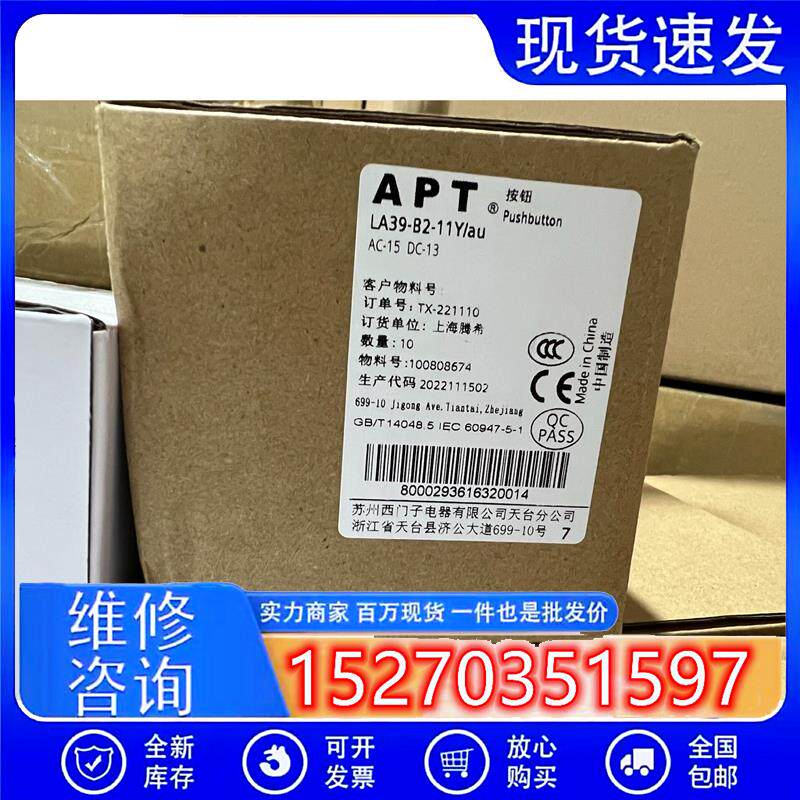 议价LA39-B2-11Y/au全新原装正品APT按钮