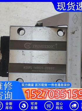 议价导轨滑块H25FN台湾TBIH25FNH25FL带法兰滑块二手拆机实物拍摄