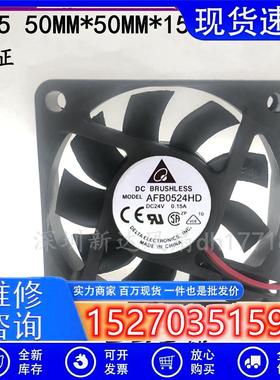 正品台达AFB0524HD50155CMDC24V0.15A2线静音散热风扇