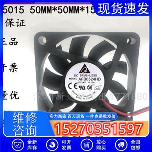 正品 台达AFB0524HD50155CMDC24V0.15A2线静音散热风扇