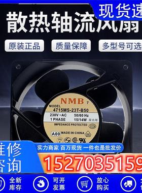 议价4715MS/PS/FS-20T/22T/23T/20W-B50/B30/B20/5ANMB散热风扇22