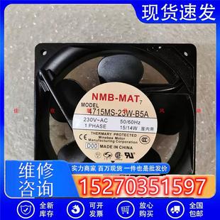 23W NMB4715MS B5A交流AC230V15 14W風(fēng)機(jī)12CM12038 議價原裝