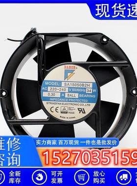 HABORSA15050B2H220-240V0.30A34W17CM17251轴流风机