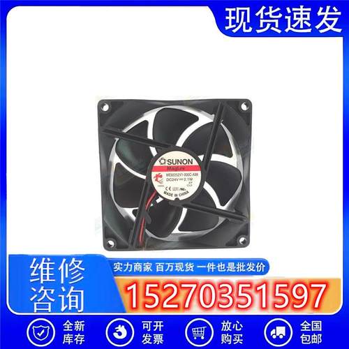 原装建准SUNON92259025ME92252V1-000C-A9924V2.1W散热风扇