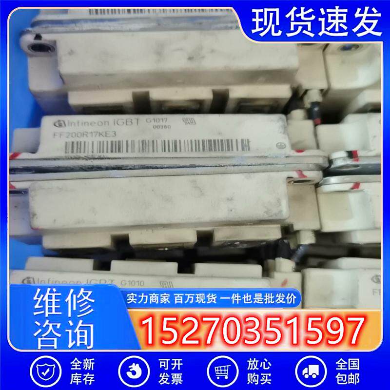 议价项目余货FF200R17KE3FF300R17KE4